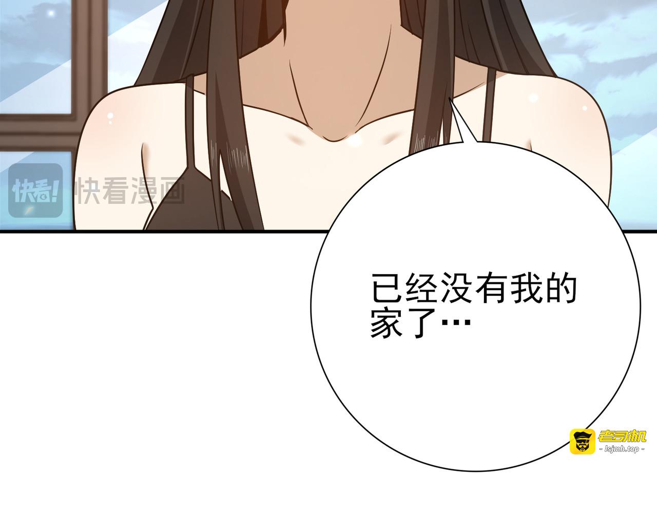 第158话 她的过去 第 43 页