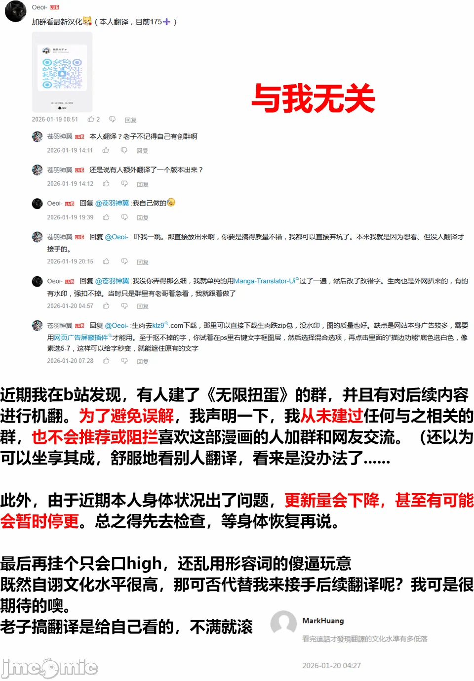 被信赖的伙伴在地下城深处追杀依靠恩惠『无限扭蛋』召唤等级9999的同伴们向世界和原队友復仇还要再补上一句『活该！』 [曲终之时个人汉化] [明镜シスイ、大前贵史] 信じていた仲间达にダンジョン奥地で杀されかけたがギフト『无限ガチャ』でレベル9999の仲间达を手に入れて元パーティーメンバーと世界に復讐&『ざまぁ!』します! 第150话 - 1
