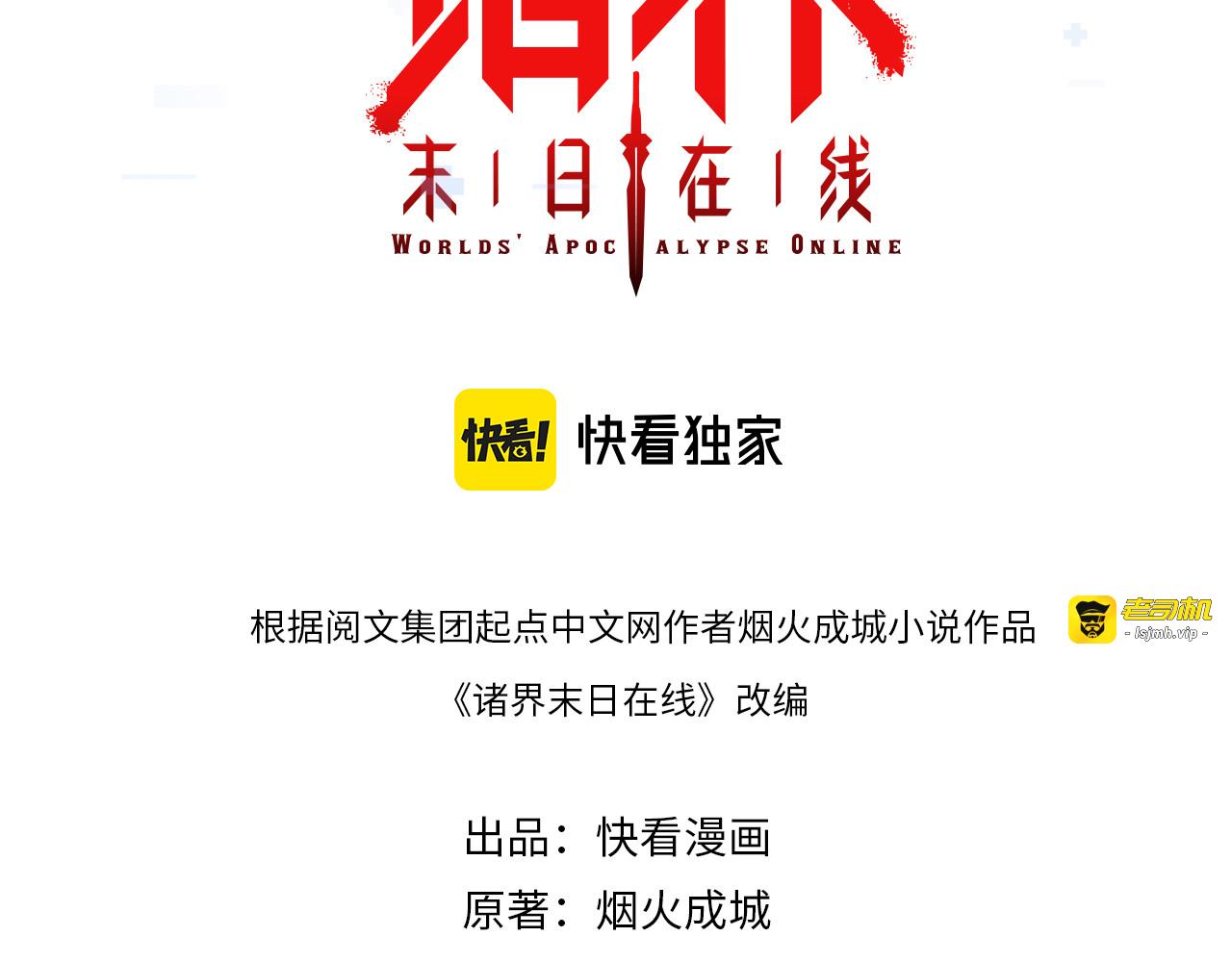 第108话 调查 第 3 页