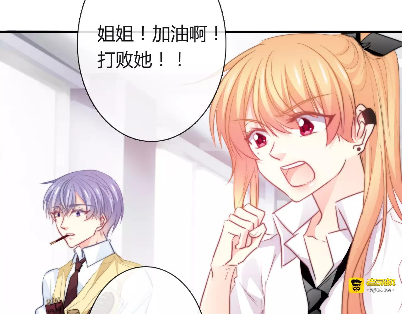 第113话 麻烦的家伙 第 23 页