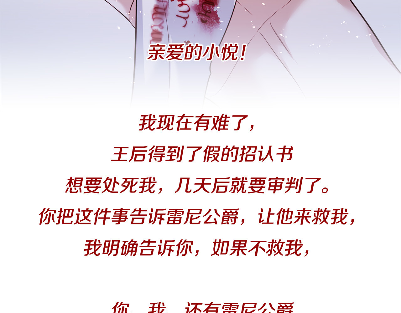 第93话 知道真相 第 32 页