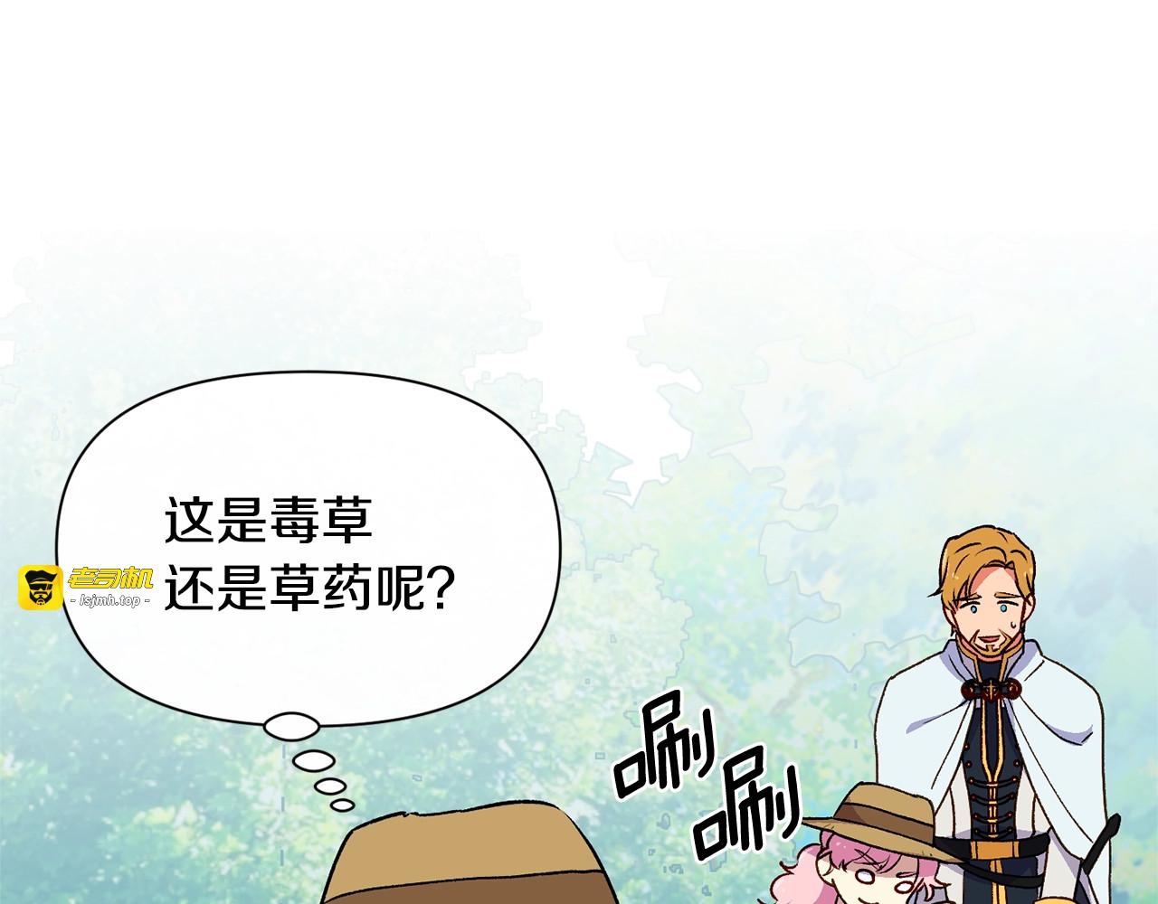 第76话 万一伤到了怎么办 第 113 页