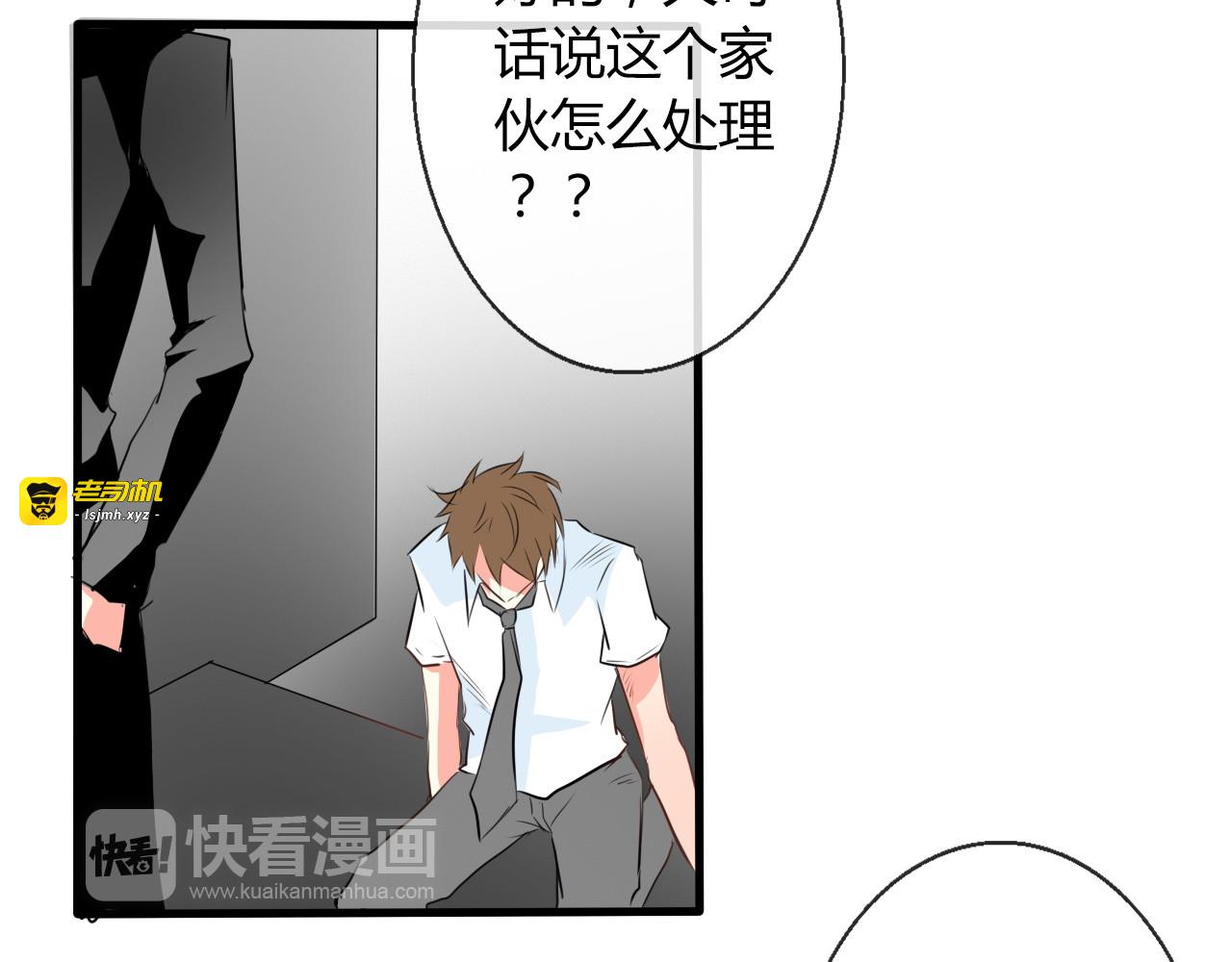第9话 内会大哥现身！ 第 15 页