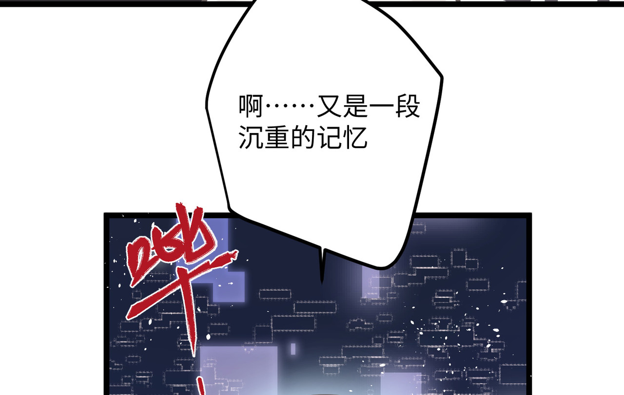 第93话 比翼为囚 第 116 页