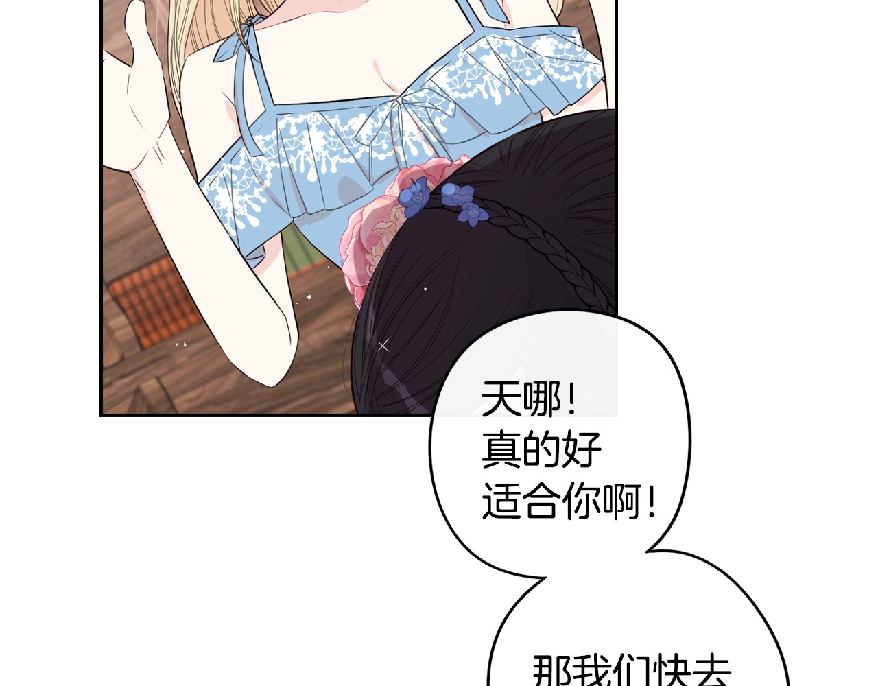 第45话 好小子，逮到你了！ 第 68 页