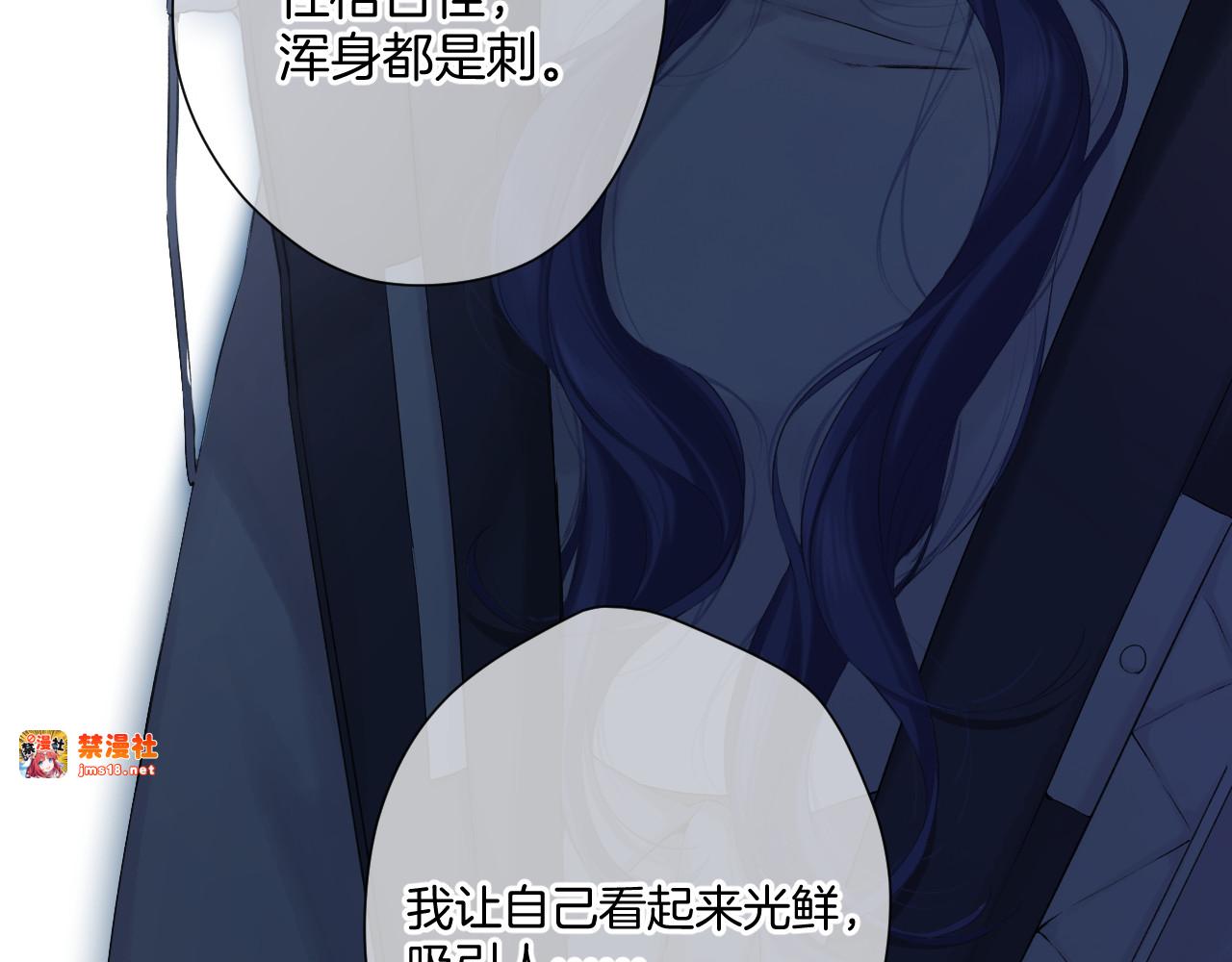 日常9 弱点 第 125 页