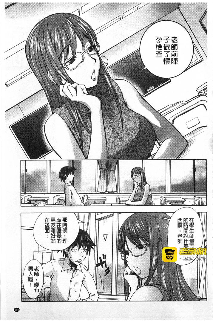 第1话 第 153 页