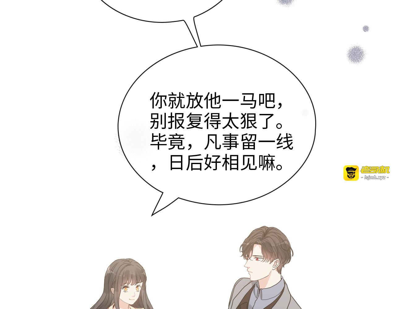 第408话 好久不见，顾兮兮 第 33 页