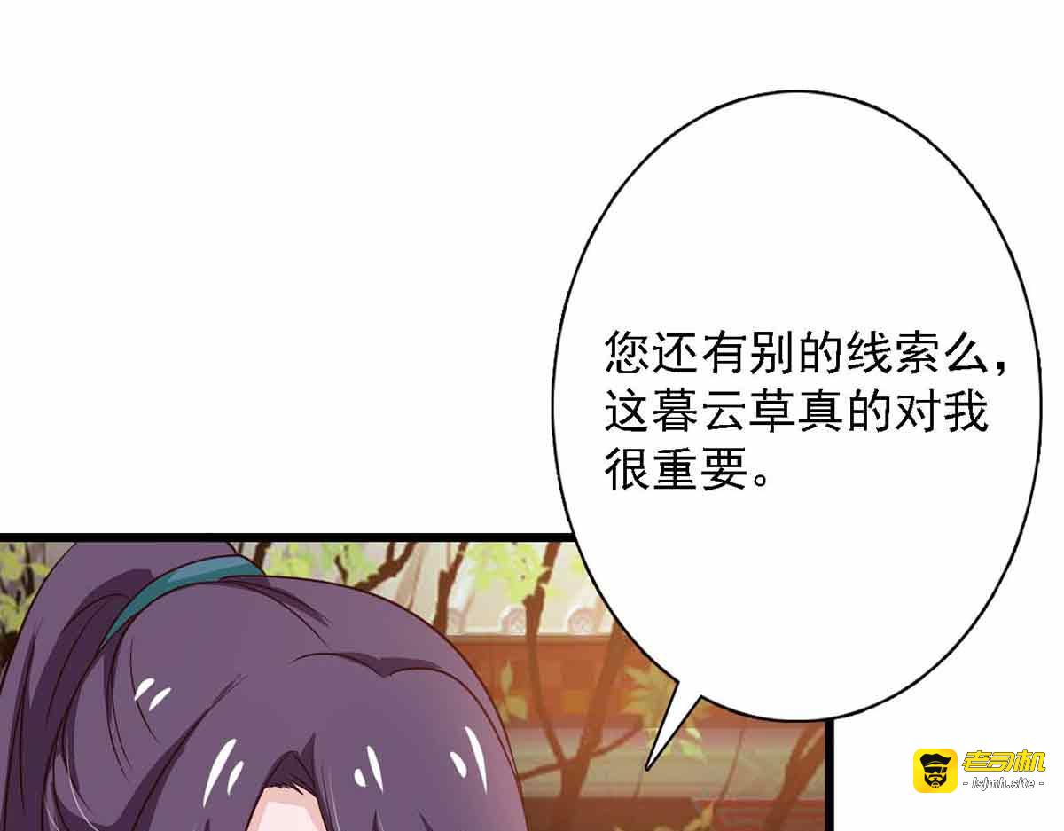 第92话 第 41 页