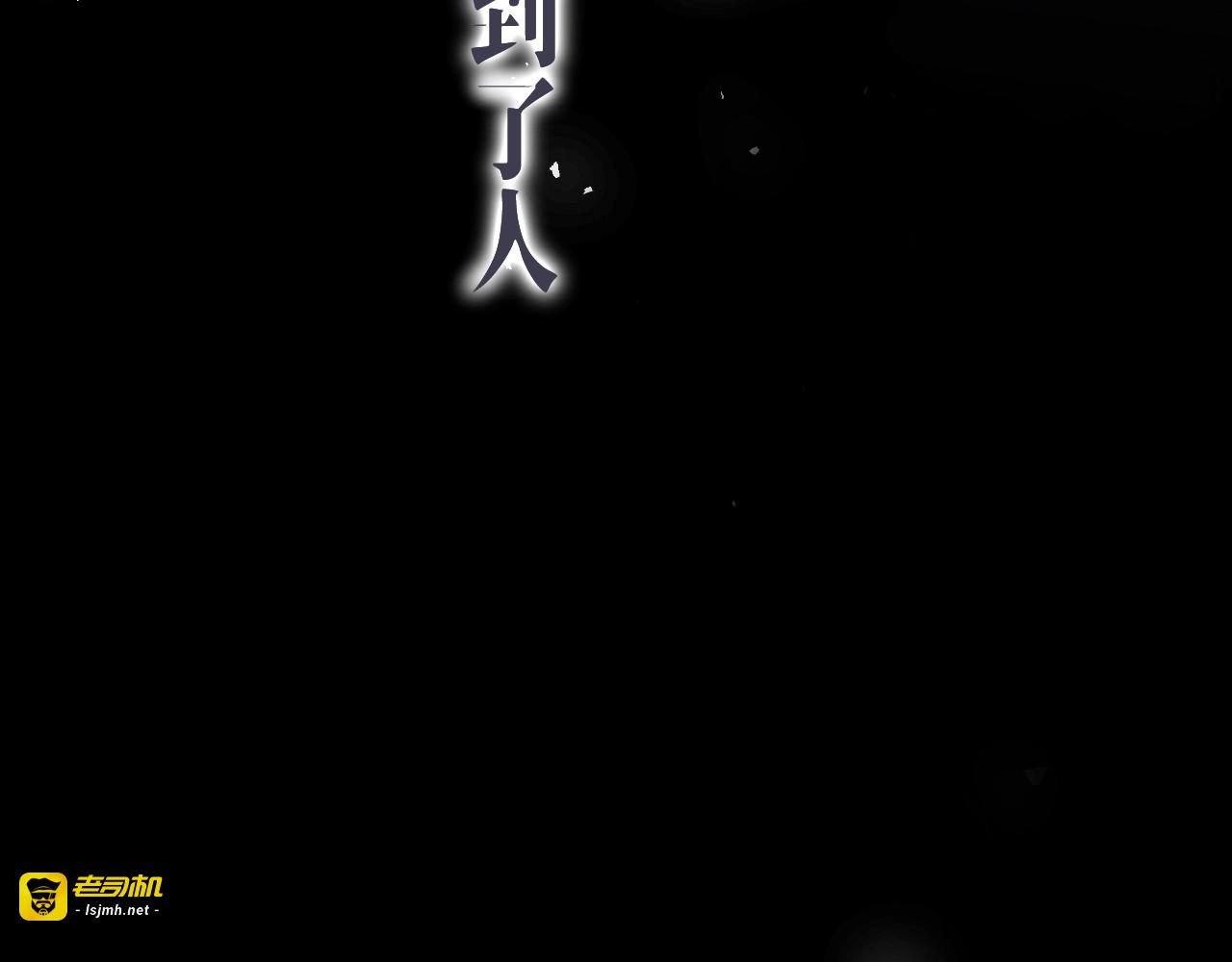 第1话 初见如梦 第 141 页