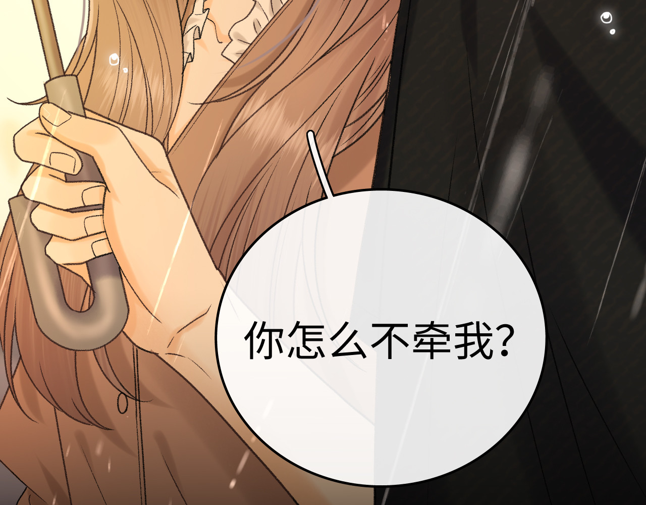128 想牵他的手 第 88 页