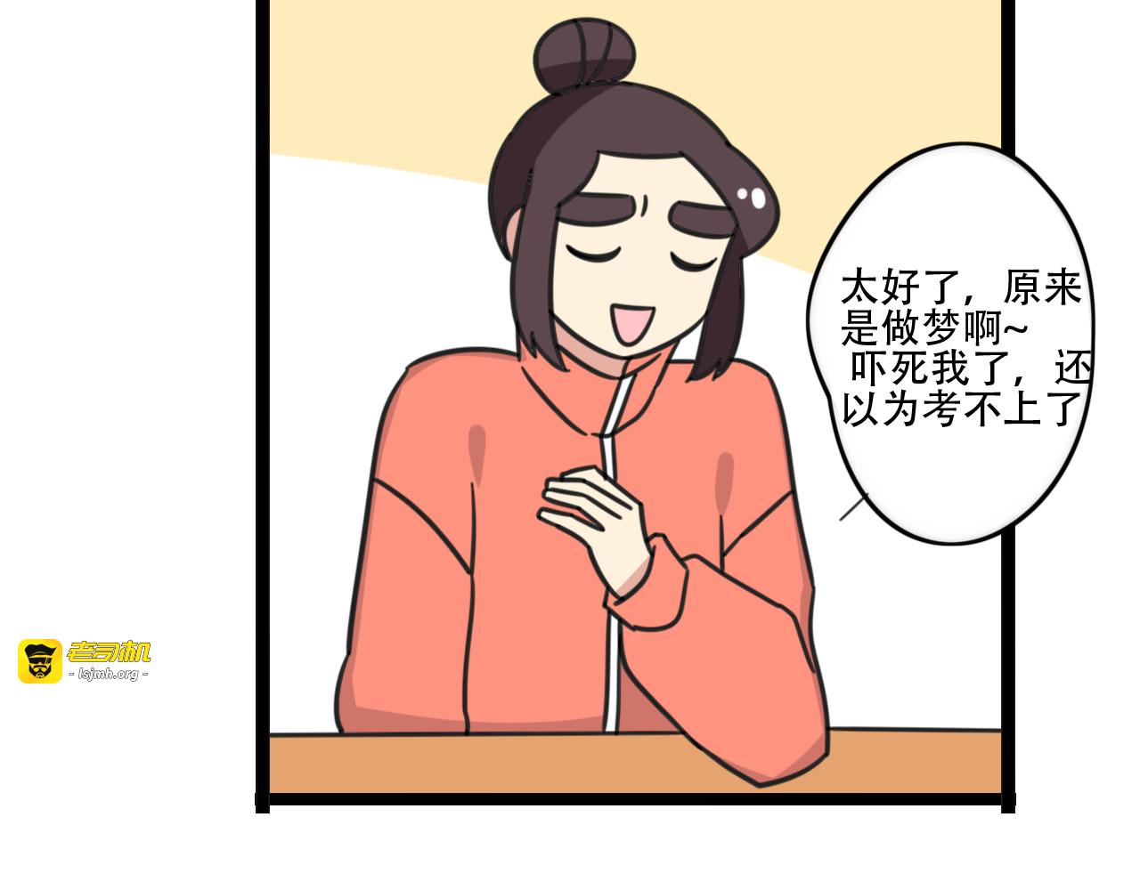 完结篇 未来加油 第 19 页