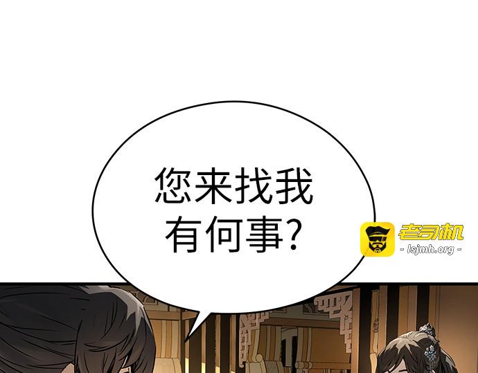 第73话 第 95 页