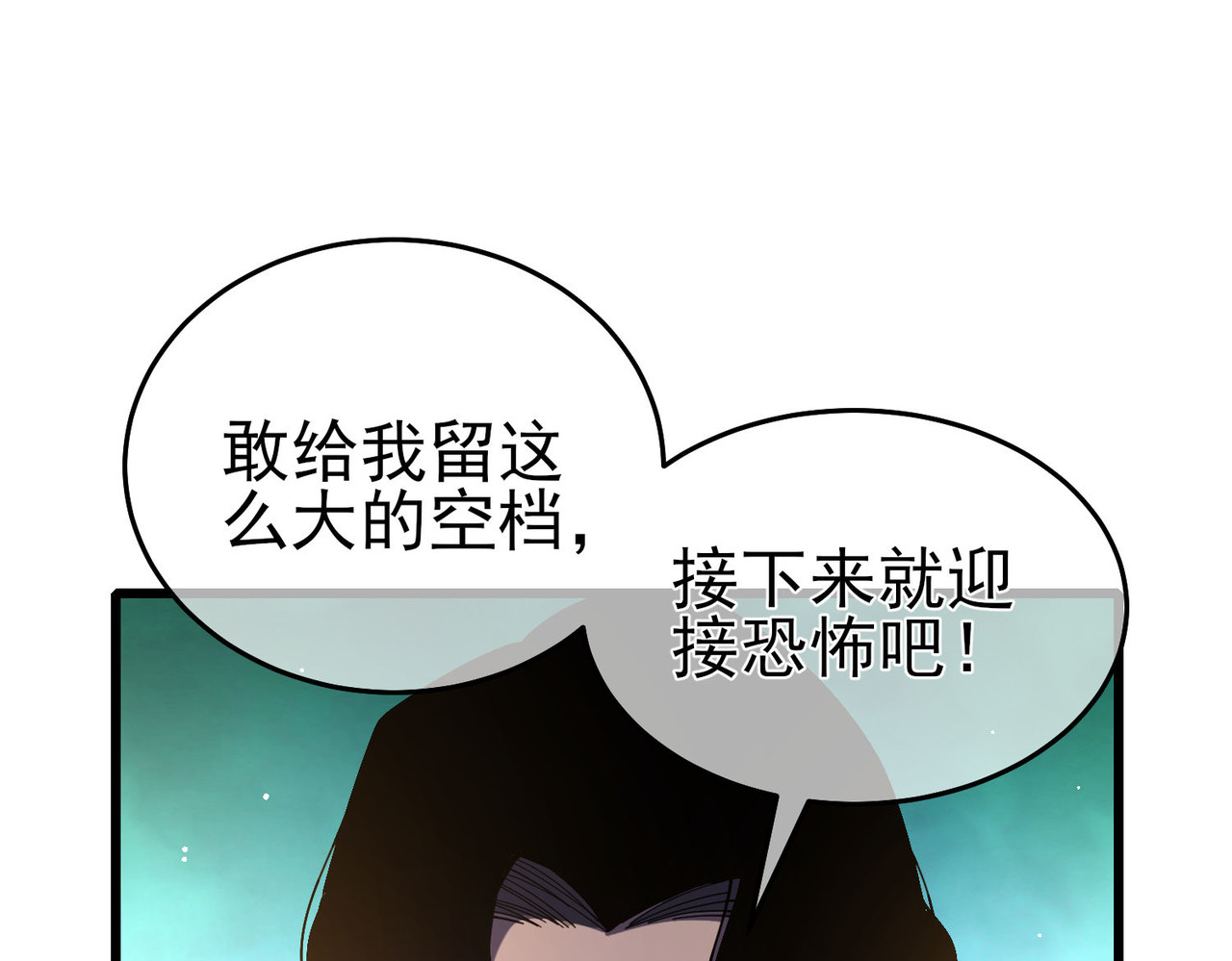 第64话 永恒巅峰十连胜 第 40 页