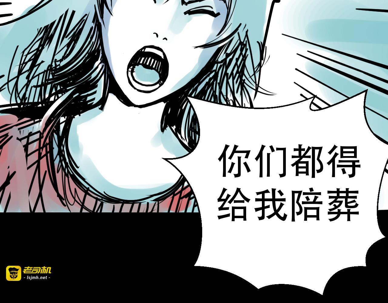 毒海飘香 第 69 页