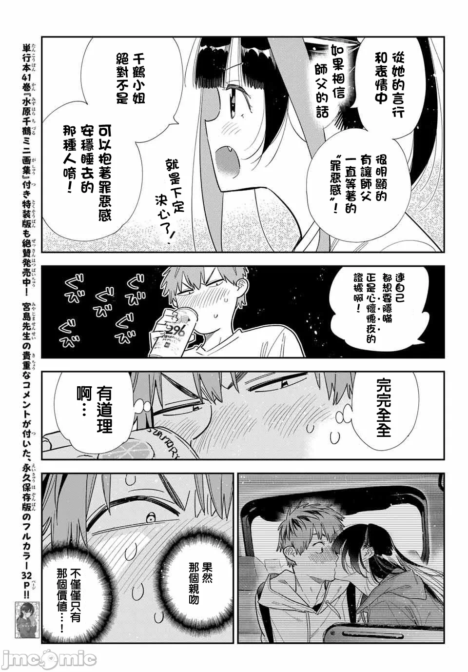 第181话 第 6 页
