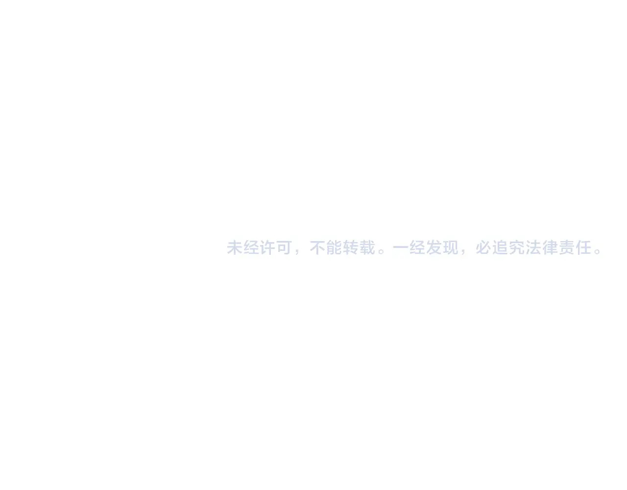 第一季完结话 护你周全 第 168 页