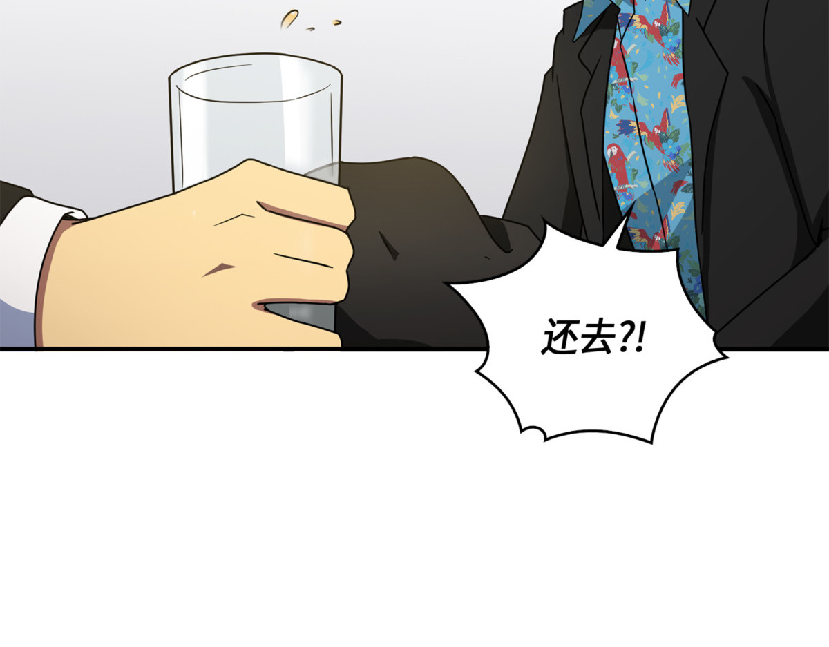 维加斯大鳄 第 72 页