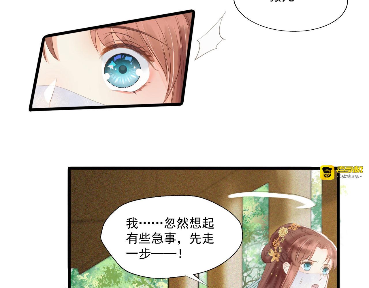 第63话 似曾相识的故人 第 39 页