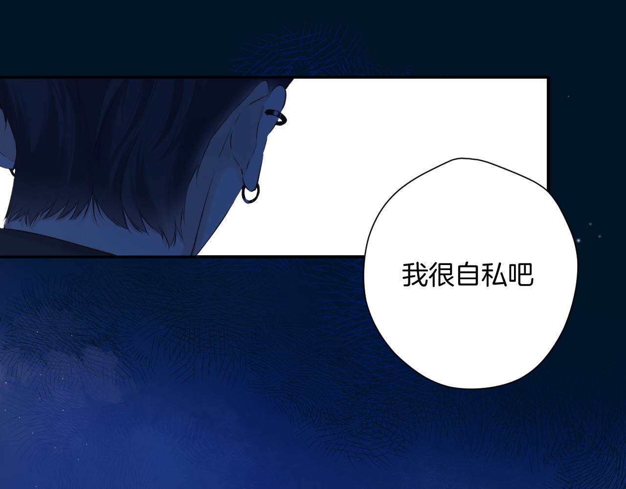 日常9 弱点 第 118 页