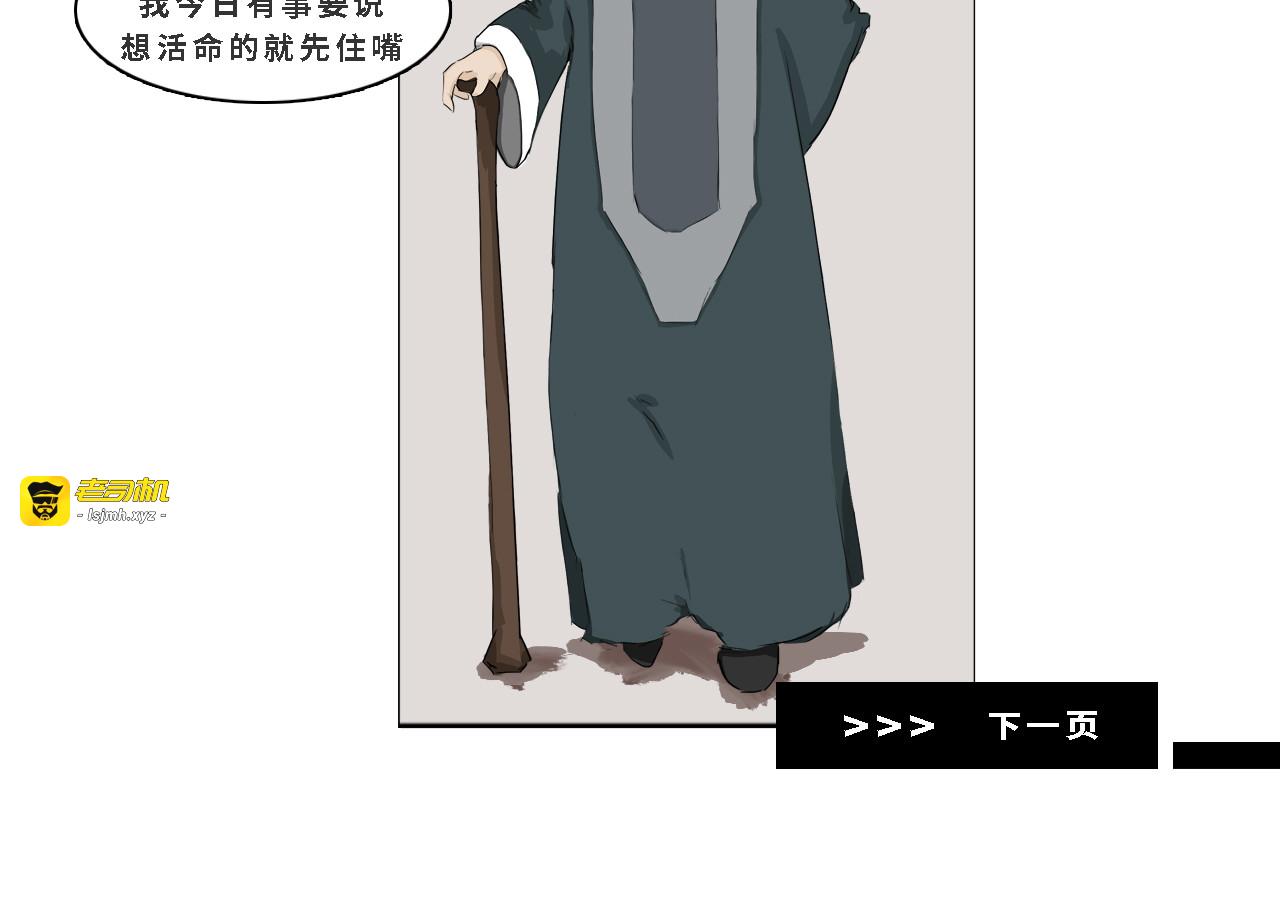 前往妖界 第 15 页