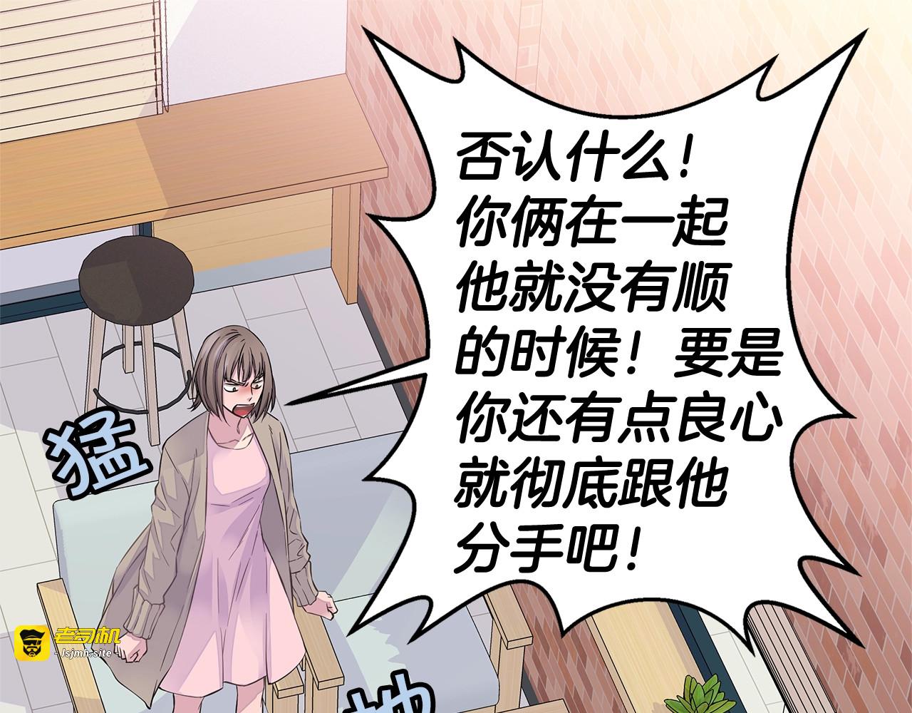 第27话 针锋相对 第 39 页