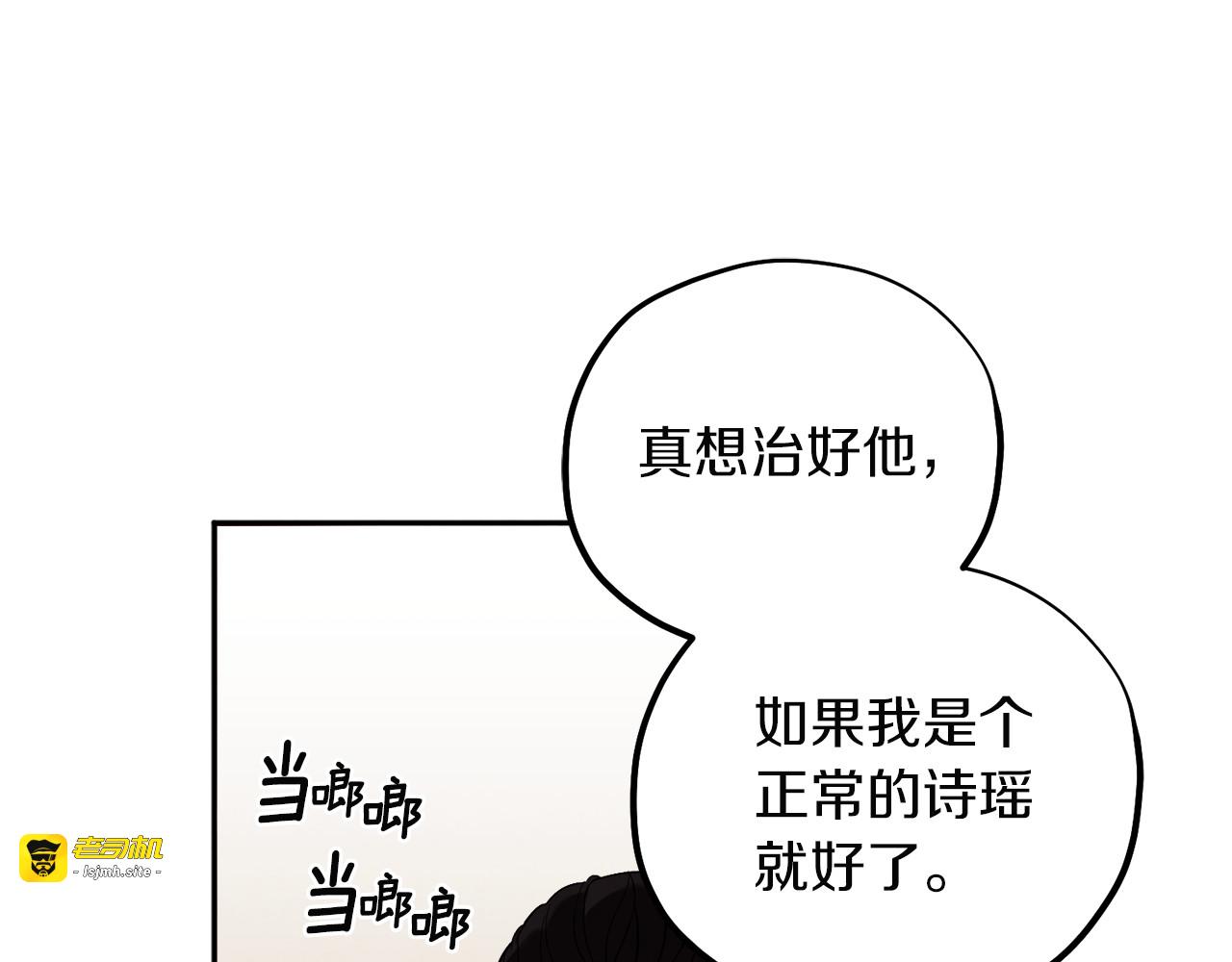 第12话 割手救人 第 103 页