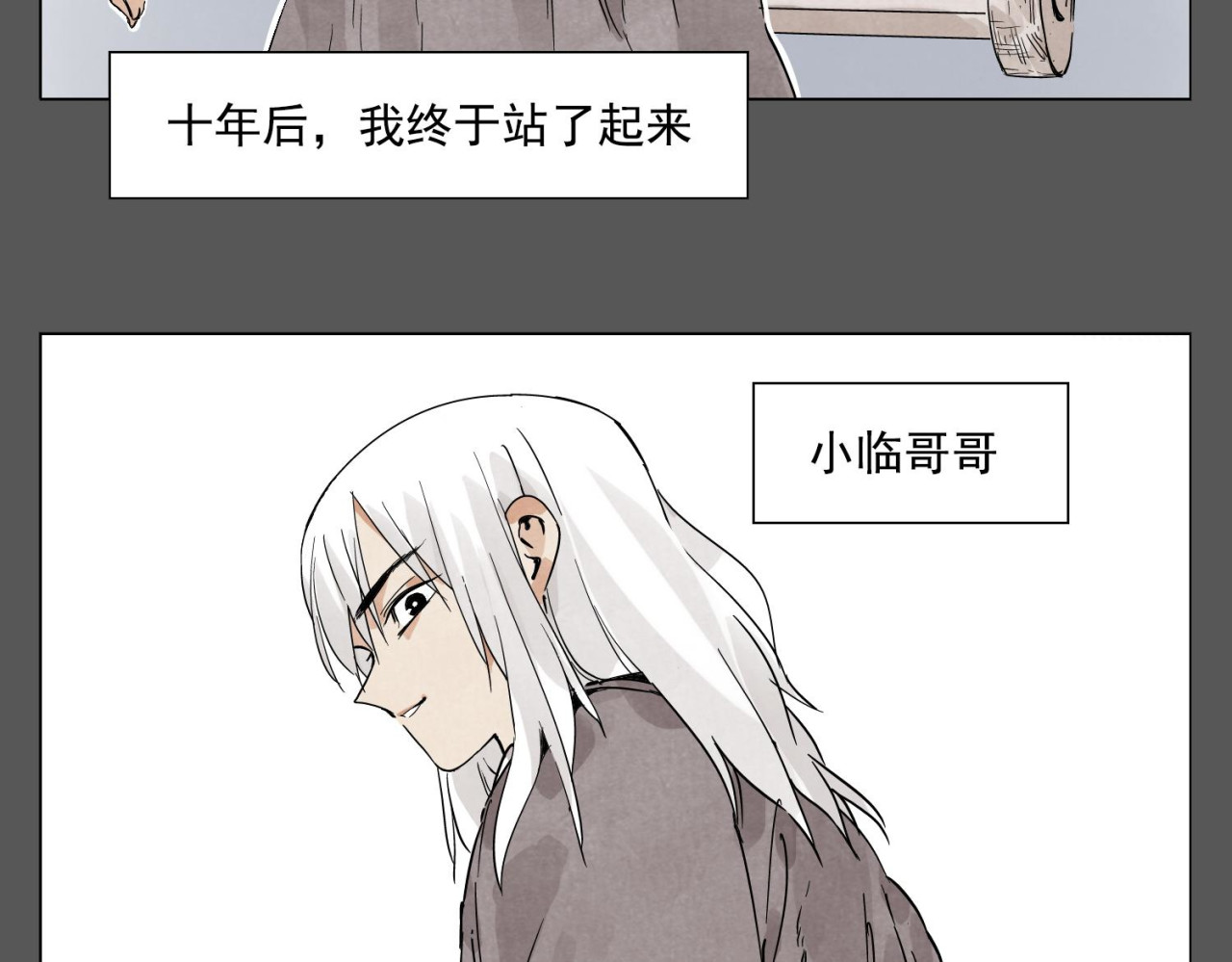 第72话 瓶颈 第 26 页