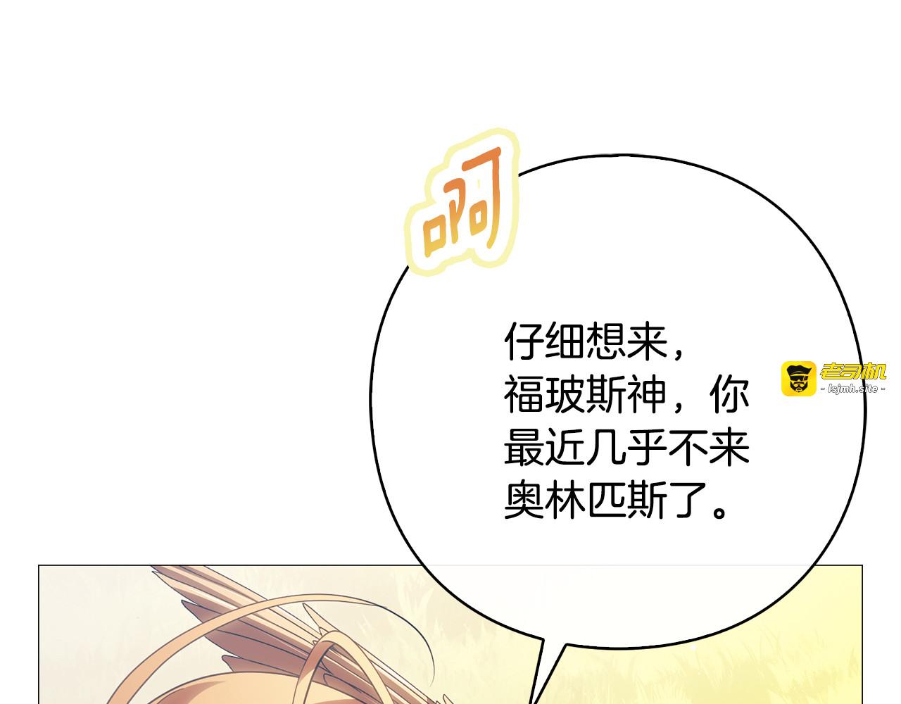 第11话 好友委婉劝告 第 77 页