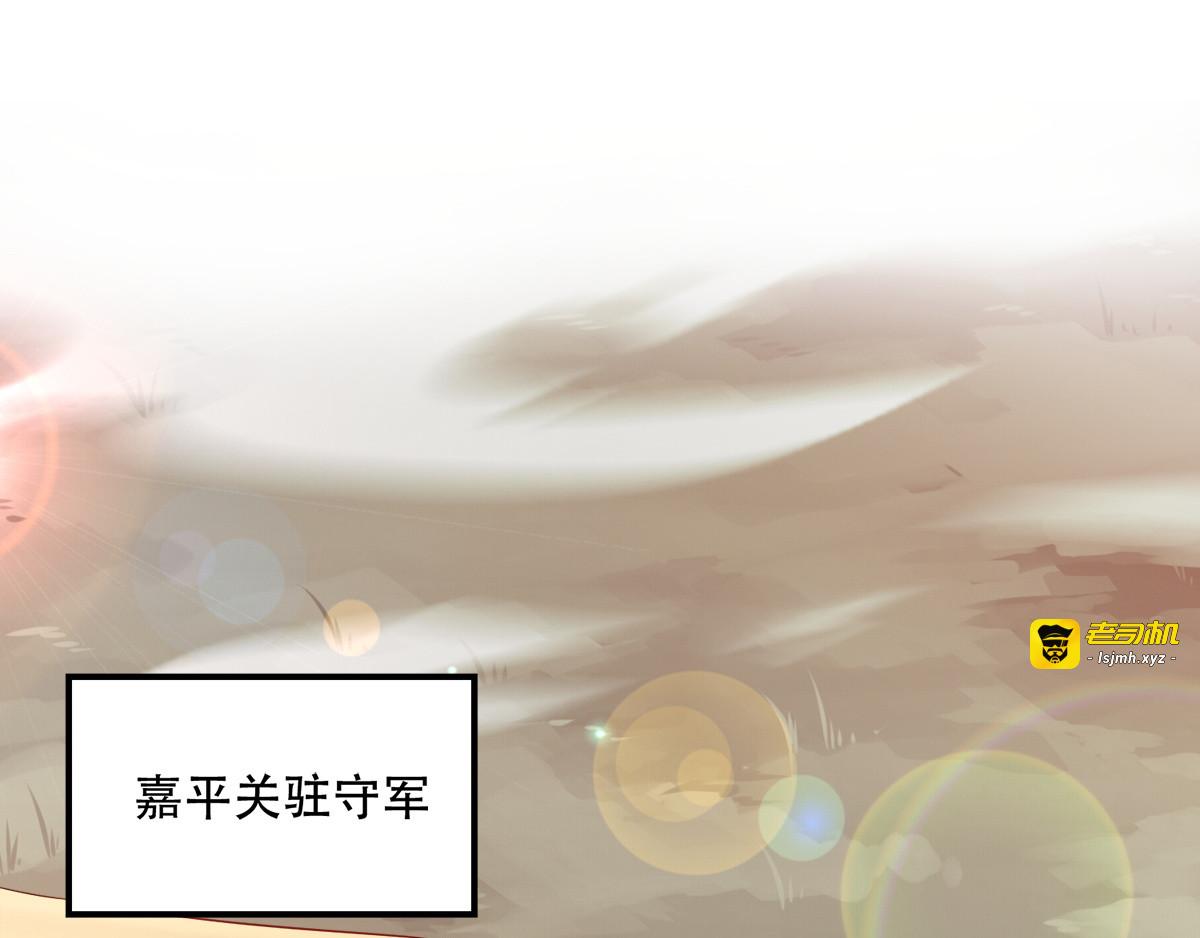 第113话：按律当斩 第 73 页