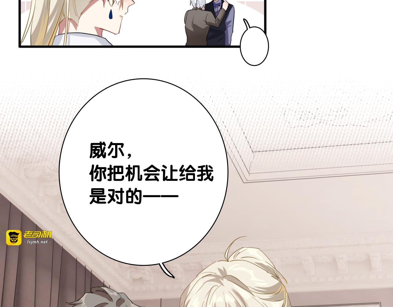 第101话 想赢！ 第 67 页