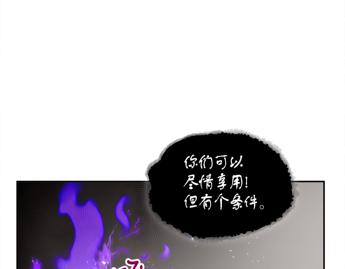 宴席 第 66 页