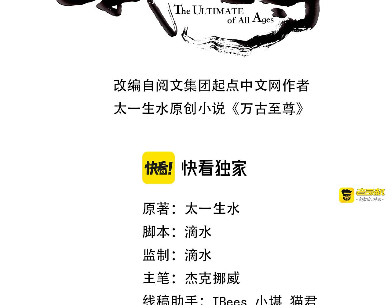第67话 斩断手臂 第 3 页