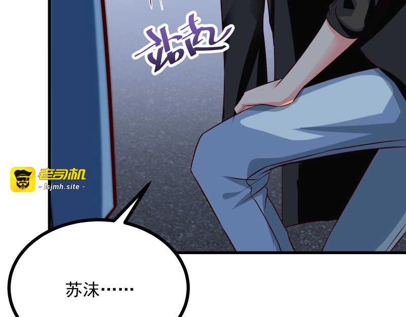 第33话 当红女星的职业素养 第 77 页