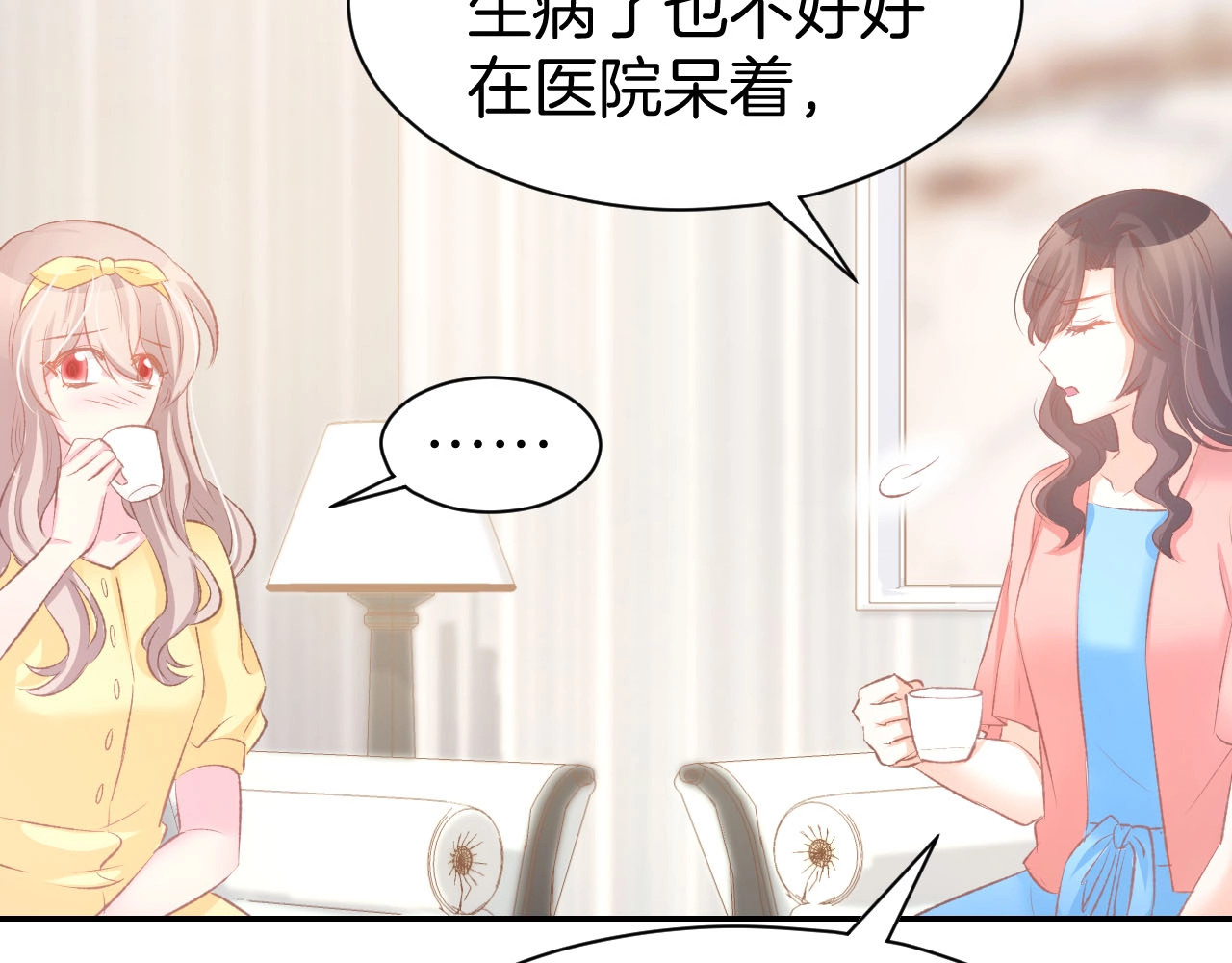 第27话 放开我！ 第 12 页