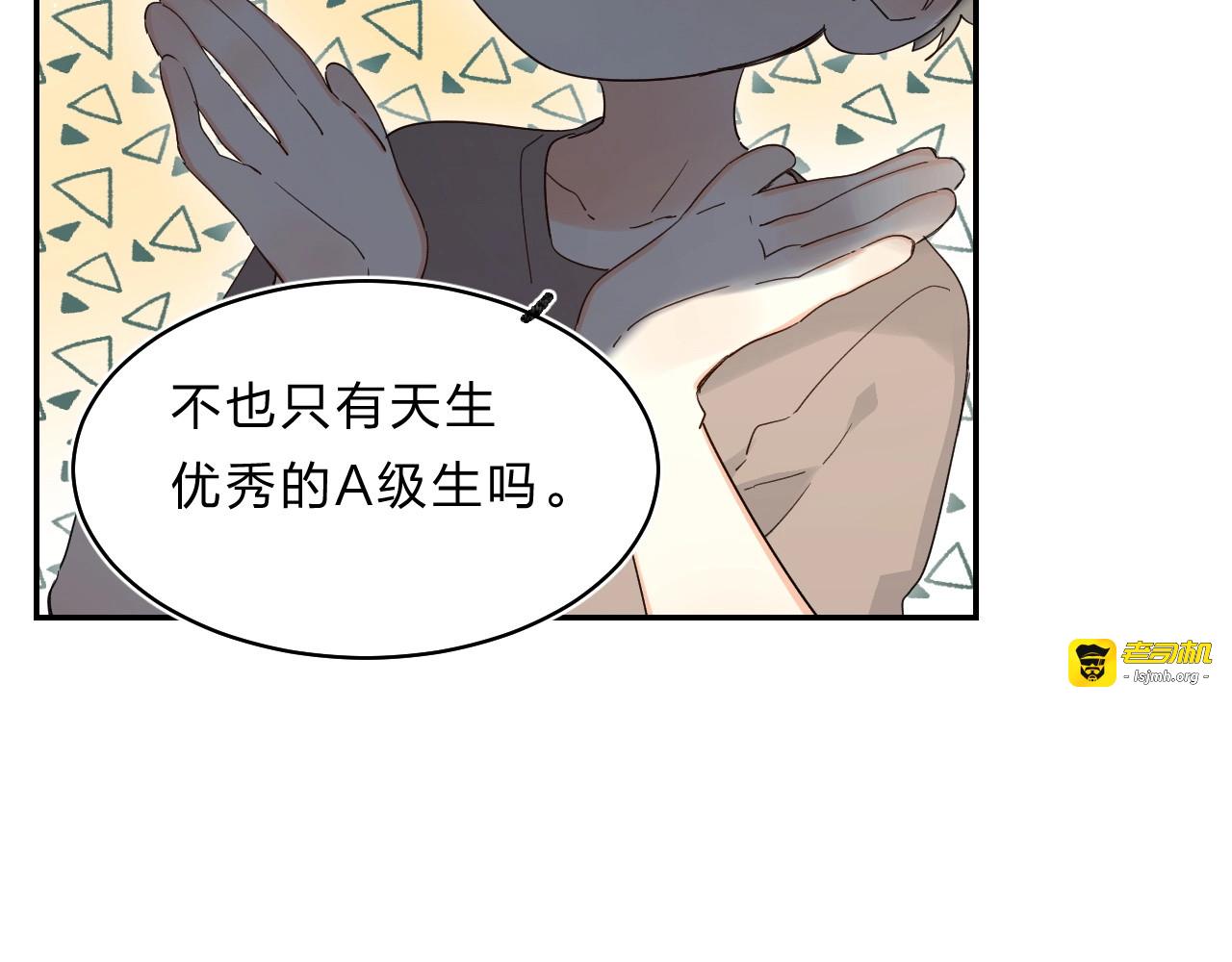第52话 挑战 第 97 页