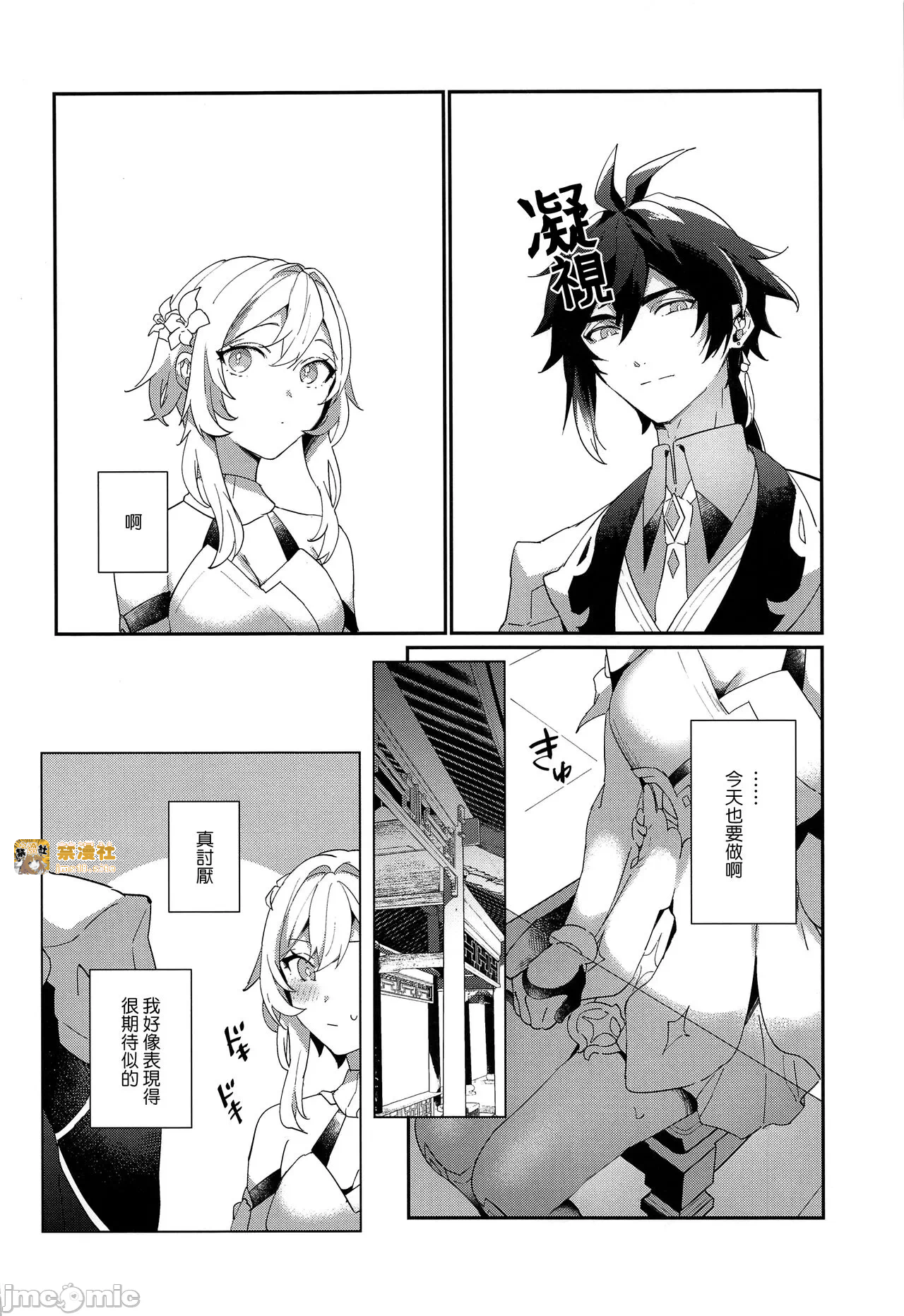 第一话 第 15 页