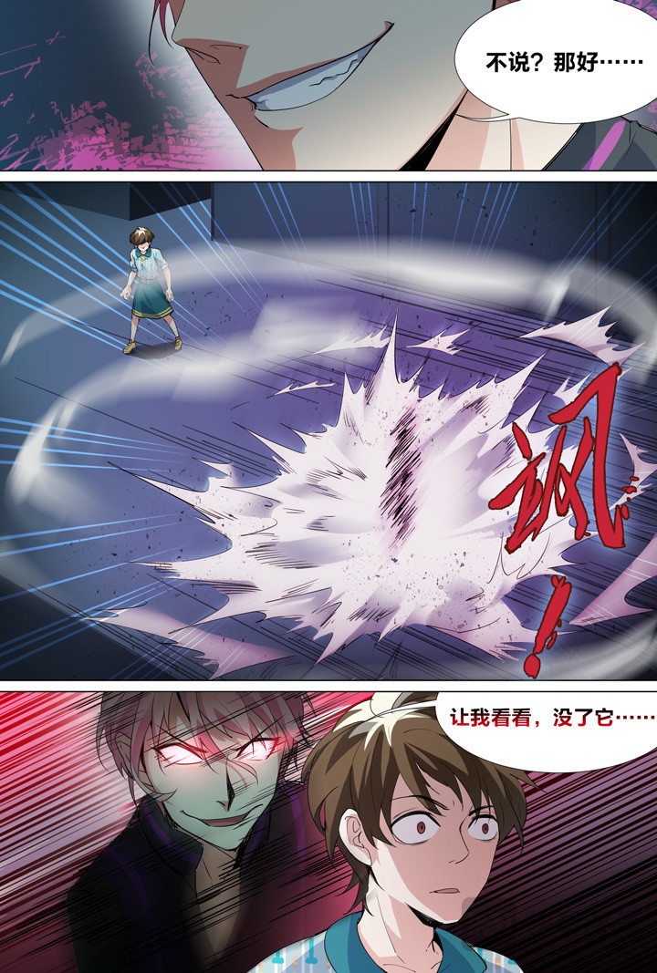 044 侠之心01 第 16 页