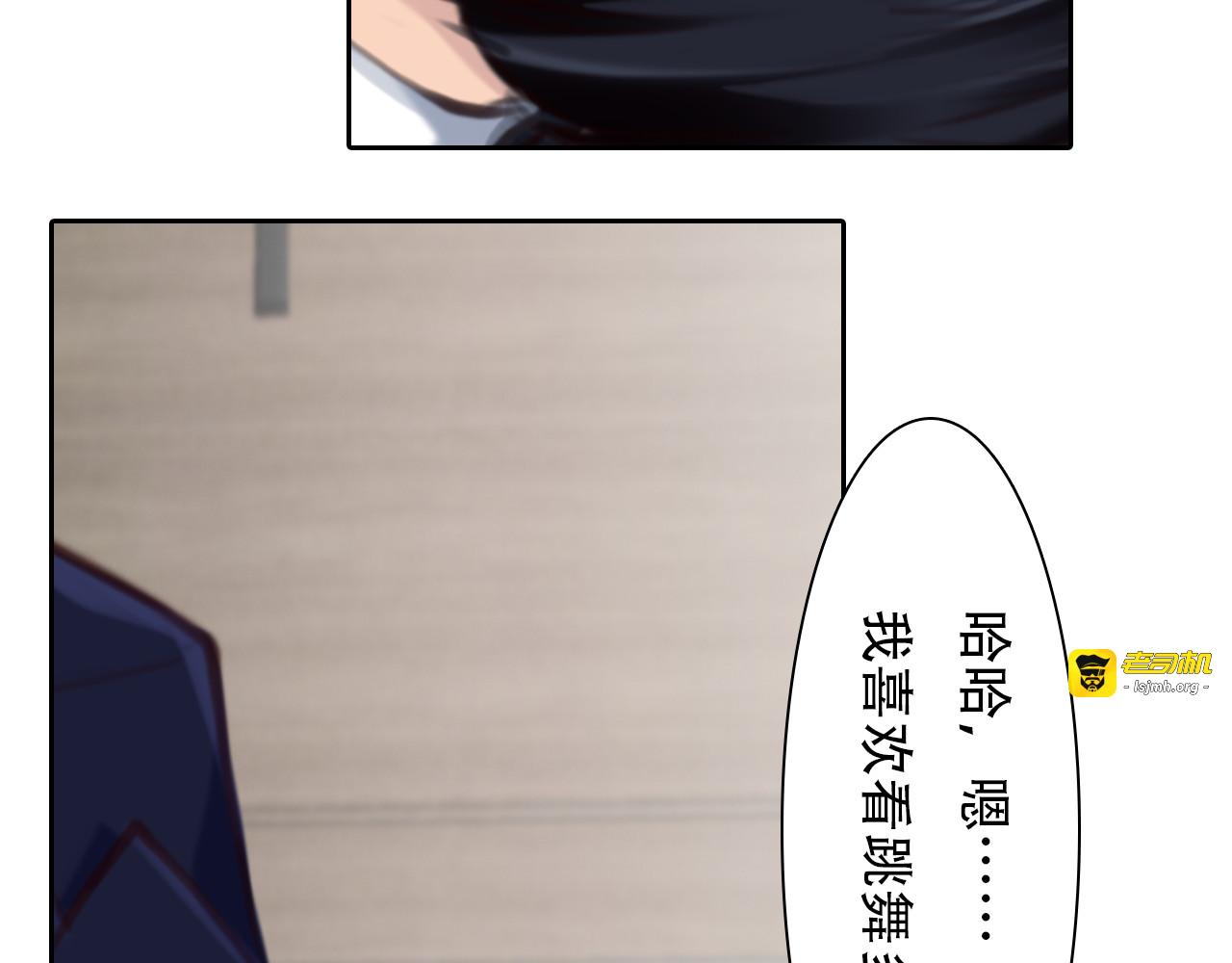 第37话 娄兰vs雪宓 第 73 页