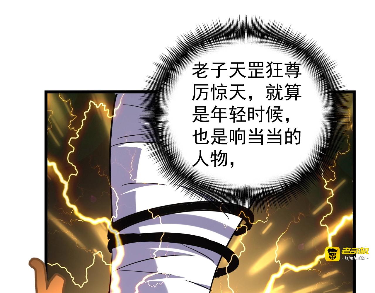 第216话 选吧，老滑头 第 25 页