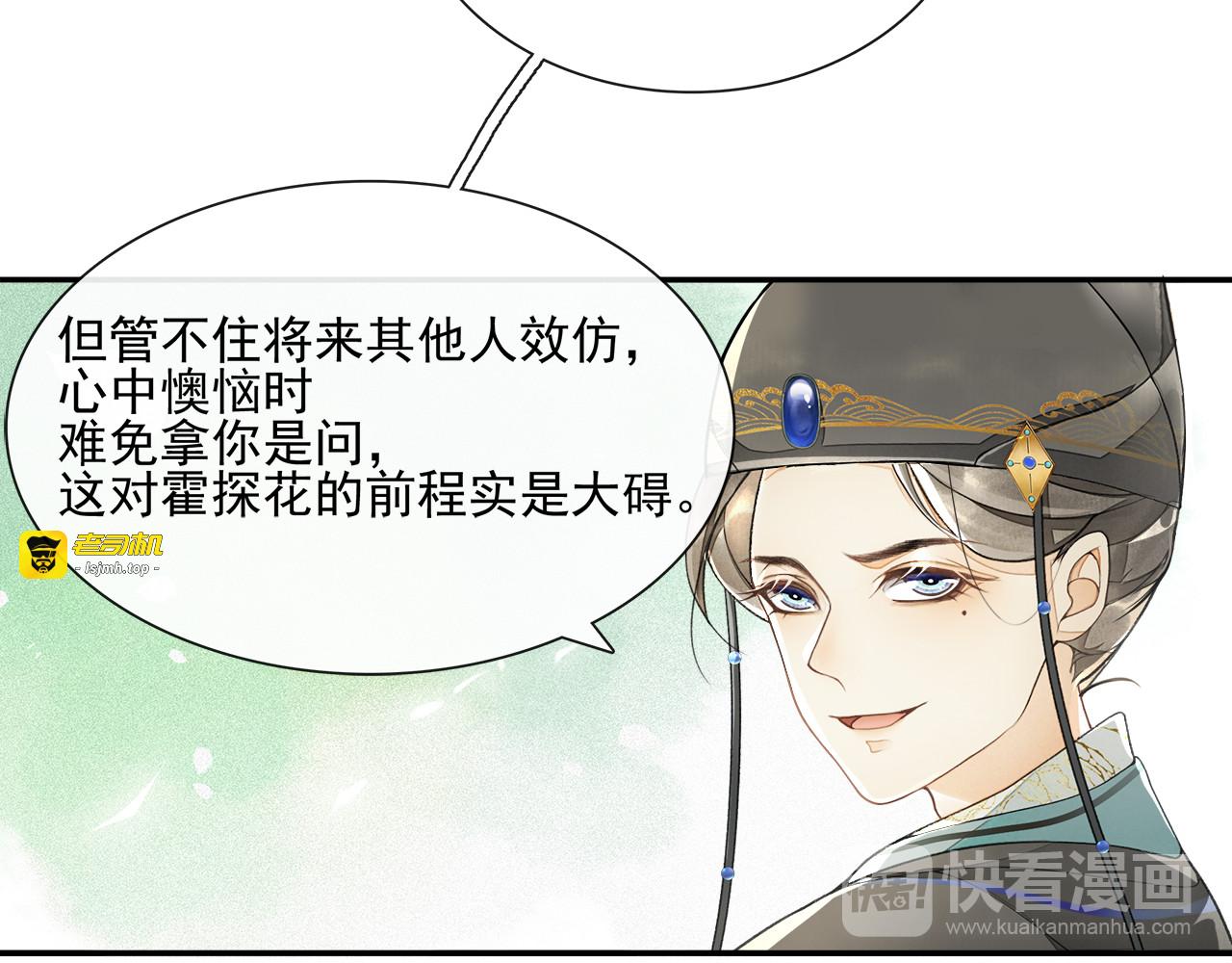 第12话 提点 第 67 页