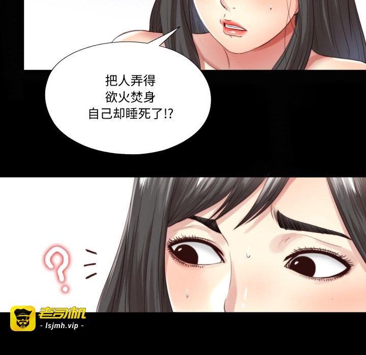 第3话 第 51 页