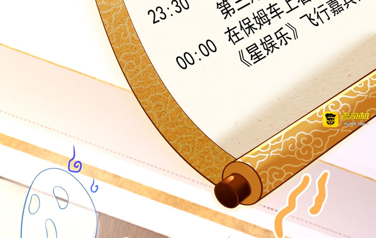 49.星光背后发生的事 第 69 页