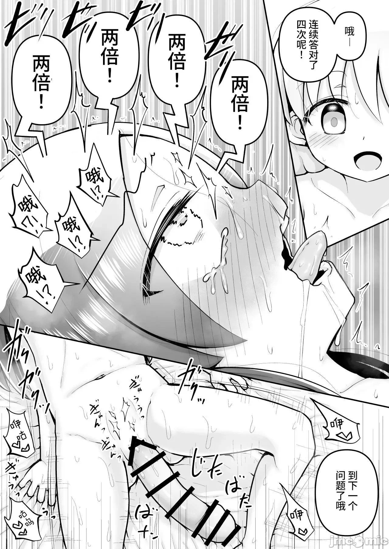第一话 第 102 页