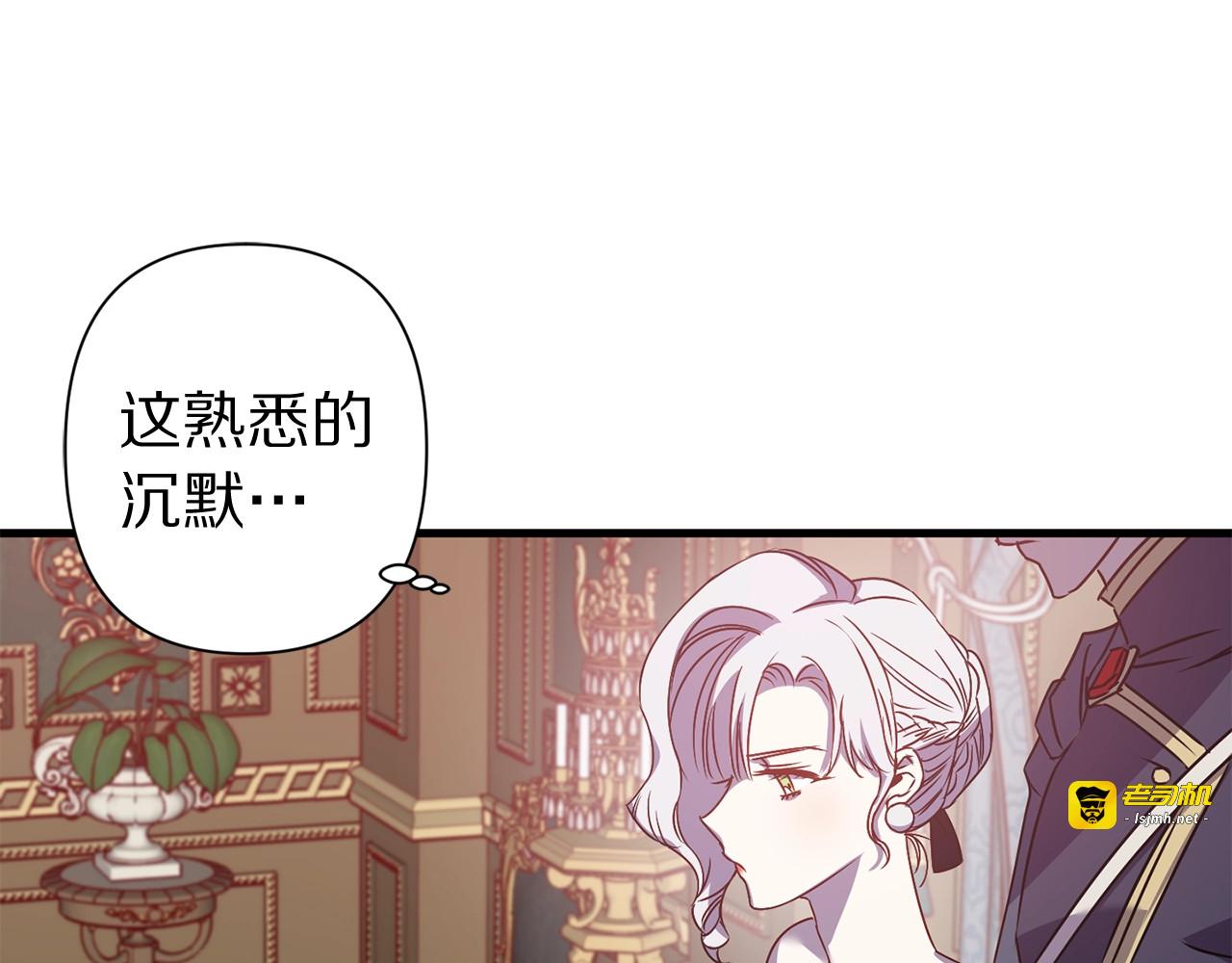 第40话 询问父母 第 27 页