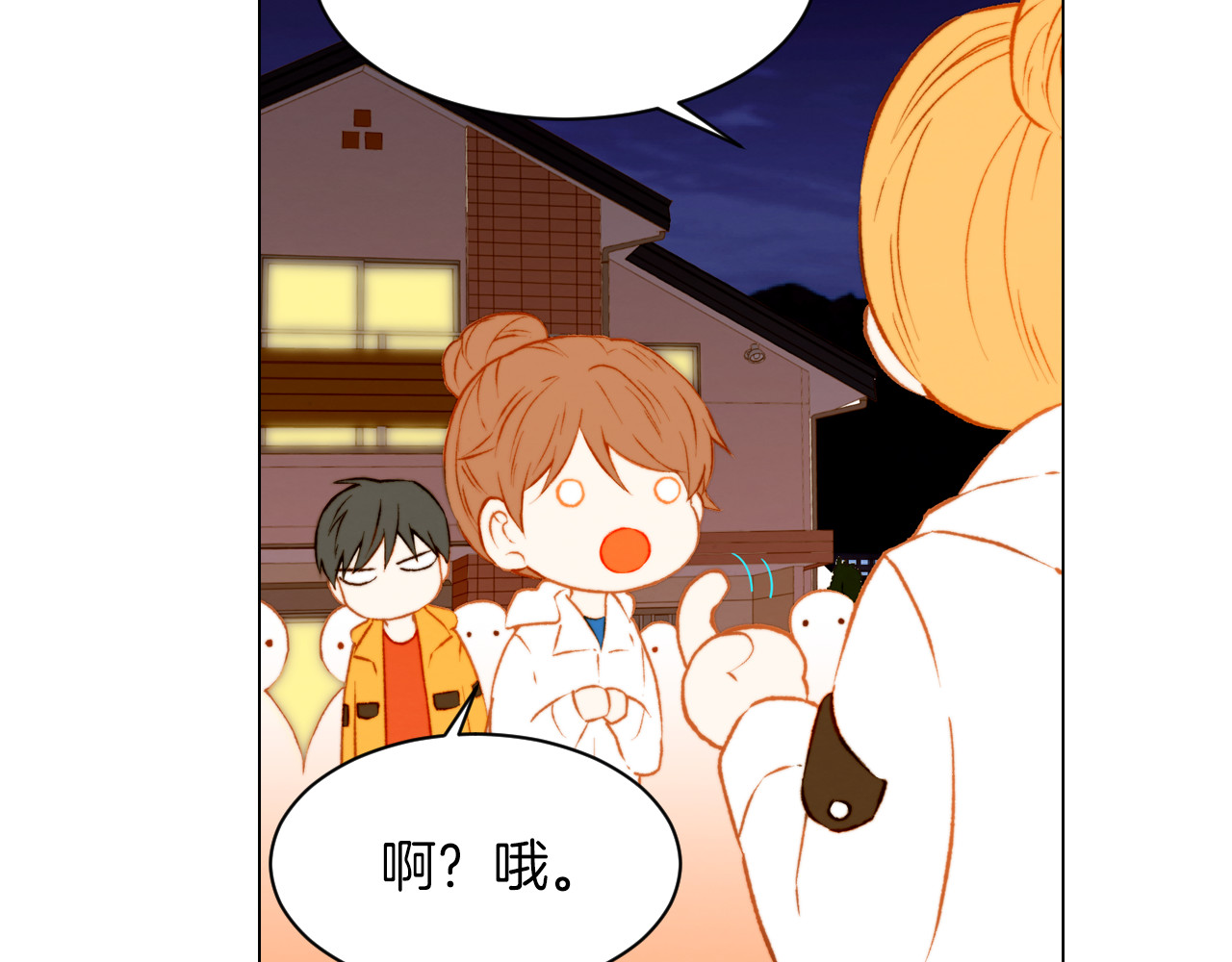 第59话 脏兮兮 第 98 页