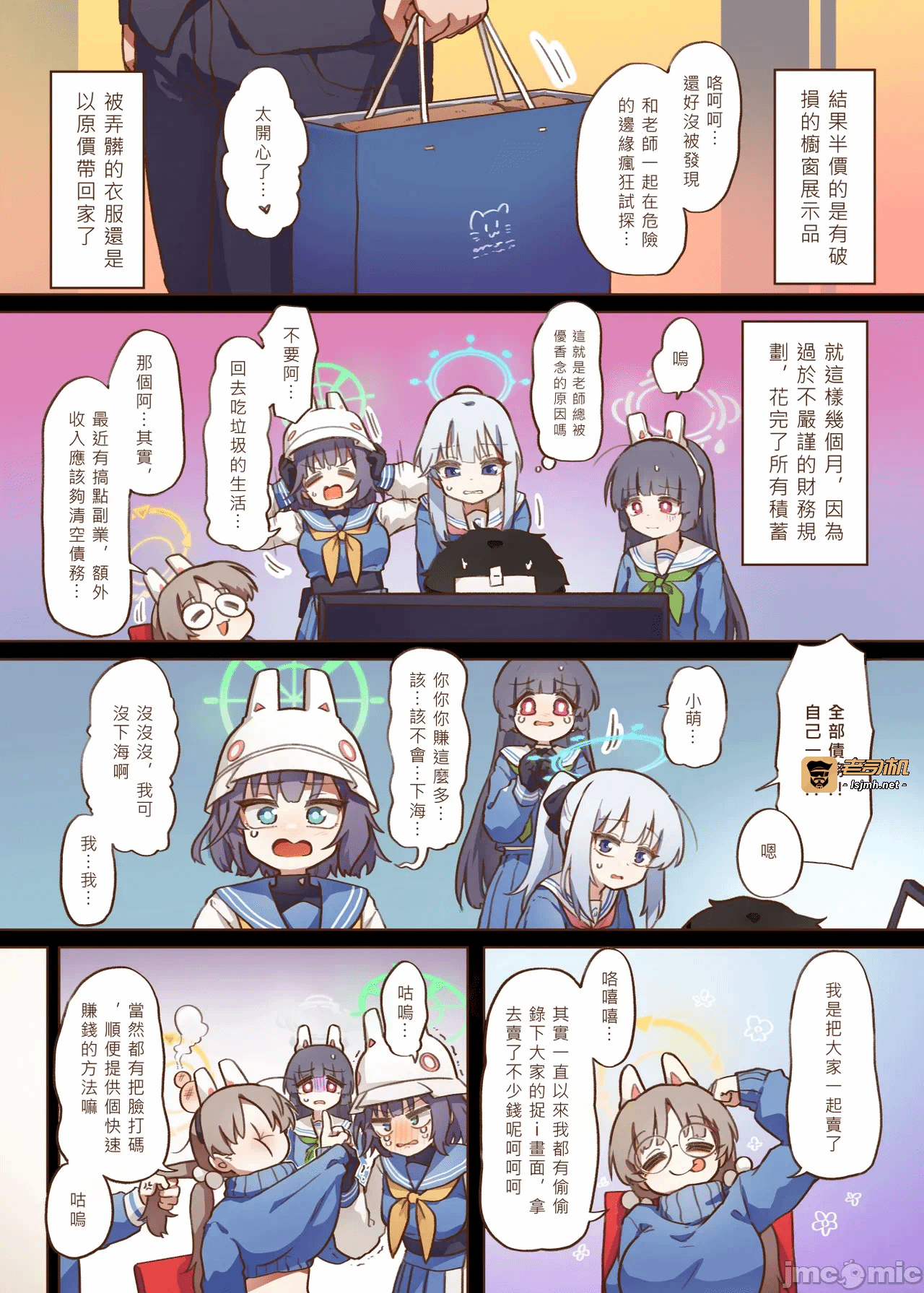 第一话 第 11 页
