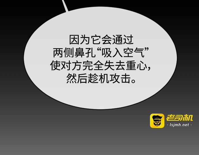 第二季 第33话 第 97 页