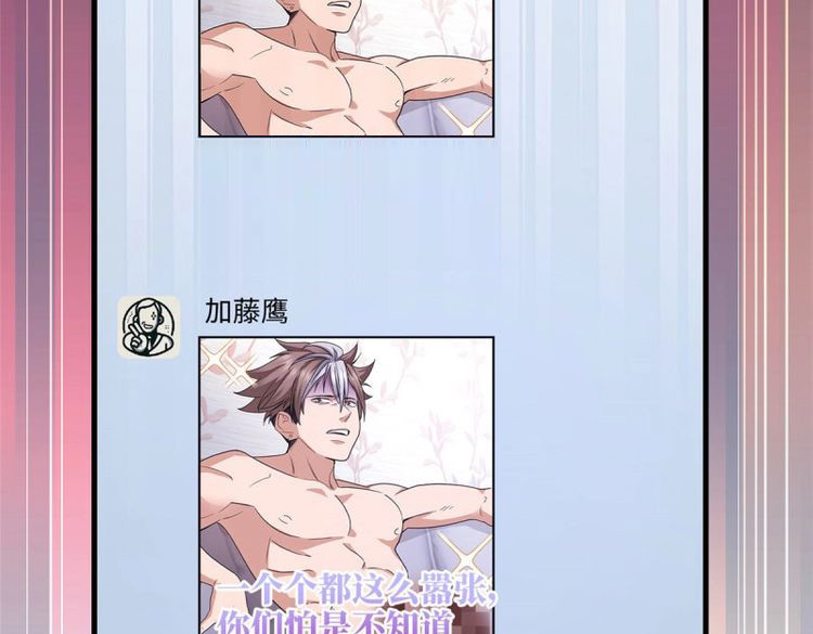 第17话 017 都是人才，说话又好听 第 32 页