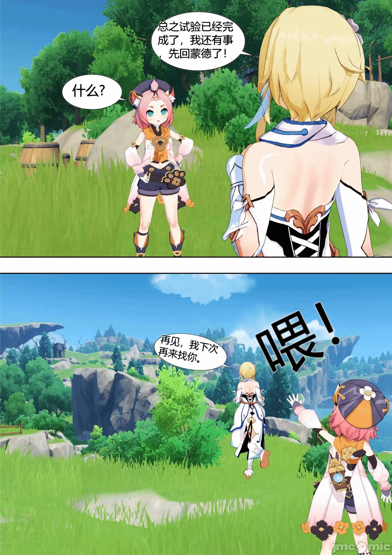 第一话 第 116 页